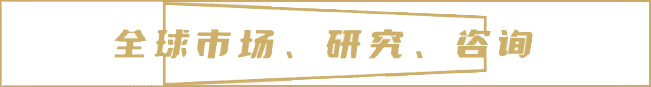 定制行业市场数据分析研究监测系统